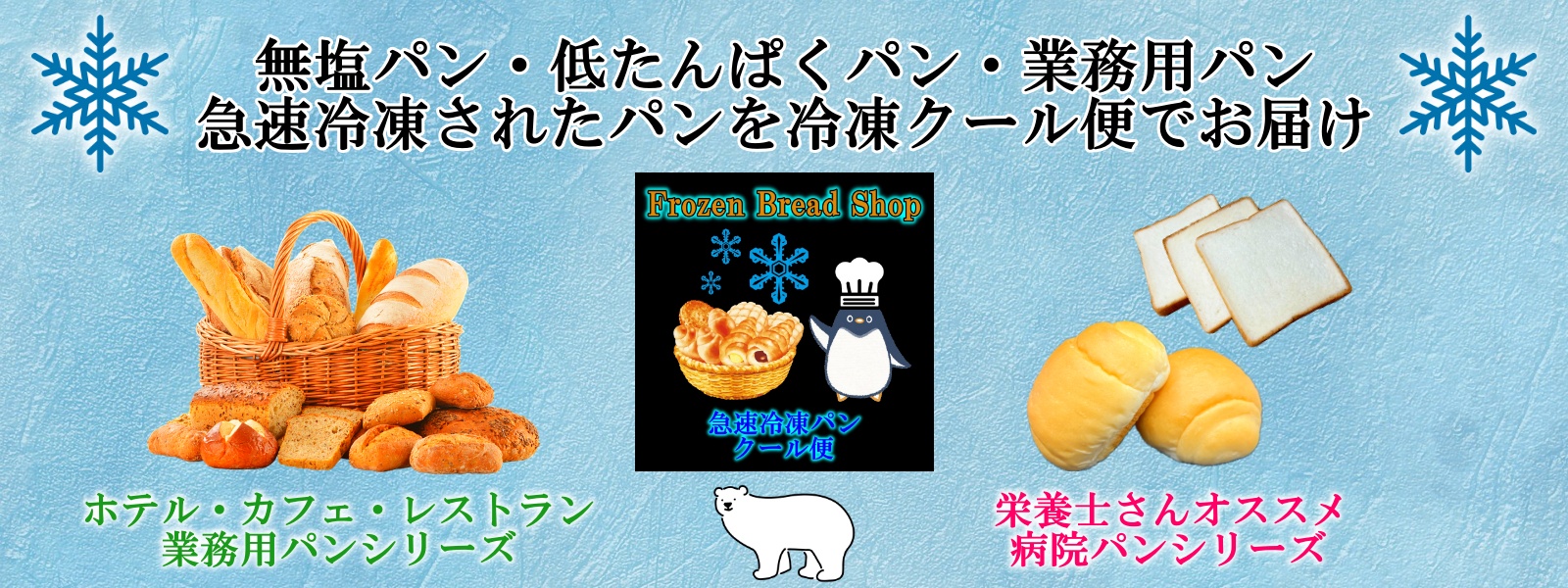 ホテル使用の冷凍パンfrozenbreadshop