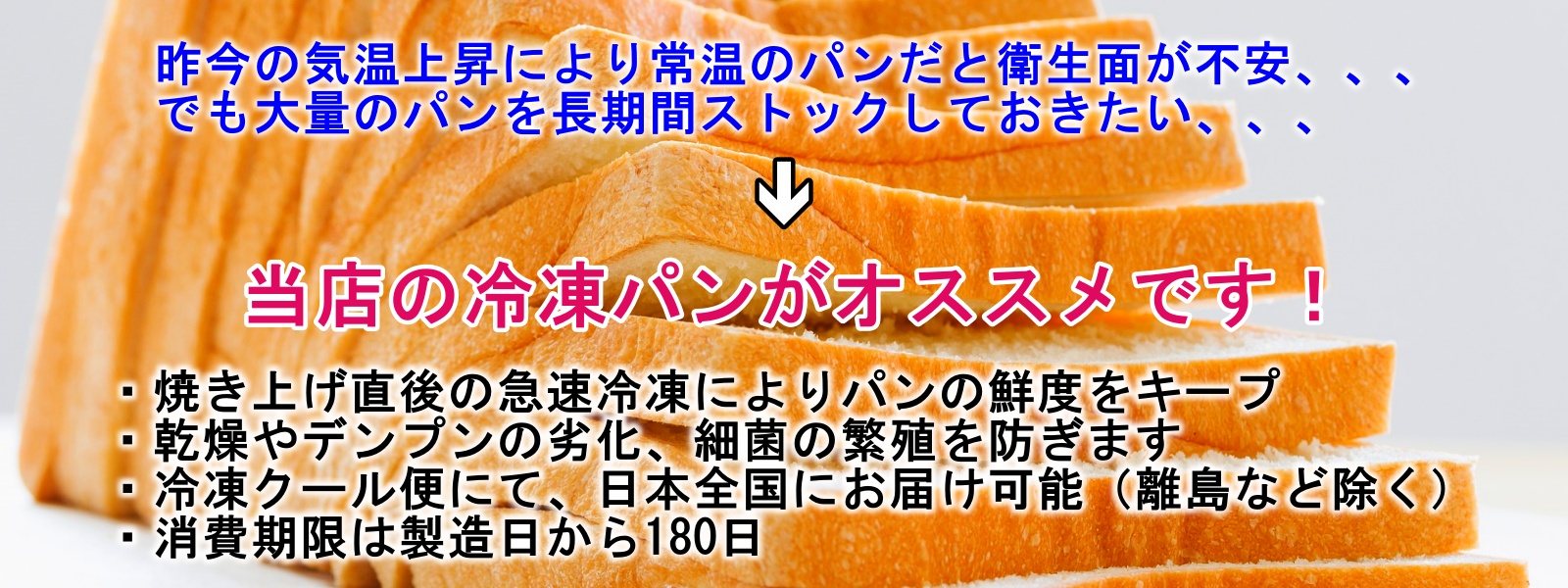 冷凍パン専門店frozenbreadshop
