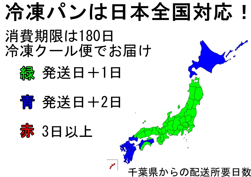 配達可能地域